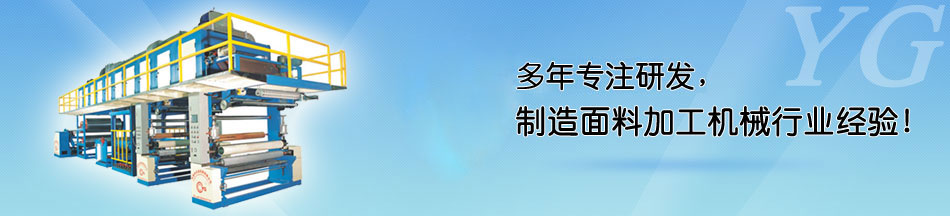 電子行業(yè)導(dǎo)電泡棉、導(dǎo)電布新型熱貼復(fù)合_東莞市永皋機(jī)械有限公司